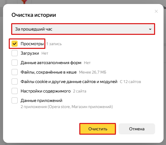 Как очистить недавно закрытые вкладки: все способы