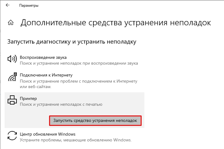 Принтер не печатает, а сохраняет документ PDF: решено