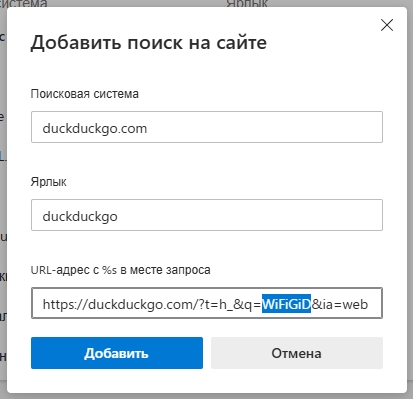 Как удалить Яндекс из Microsoft Edge: решение