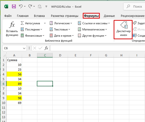 Сумма ячеек по цвету в Excel: как посчитать?