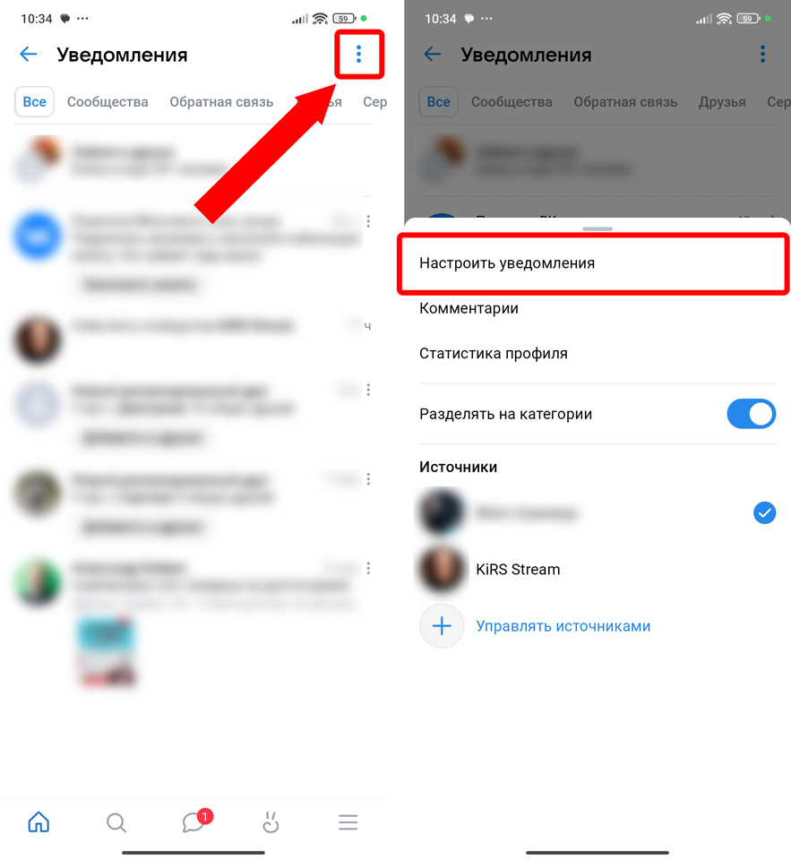 Как убрать уведомления в ВК: решение