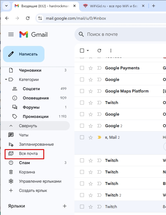 Где архивированные письма в Gmail: решение