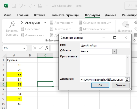 Сумма ячеек по цвету в Excel: как посчитать?