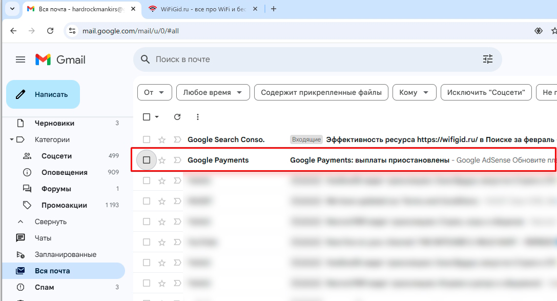 Где архивированные письма в Gmail: решение