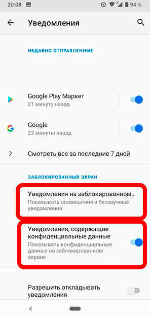 Не приходят уведомления от приложений на Андроид: решение