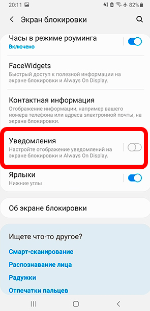Не приходят уведомления от приложений на Андроид: решение