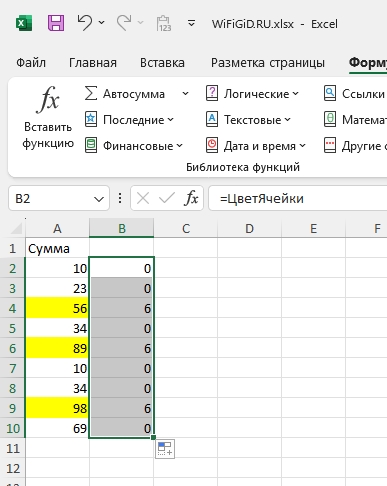 Сумма ячеек по цвету в Excel: как посчитать?