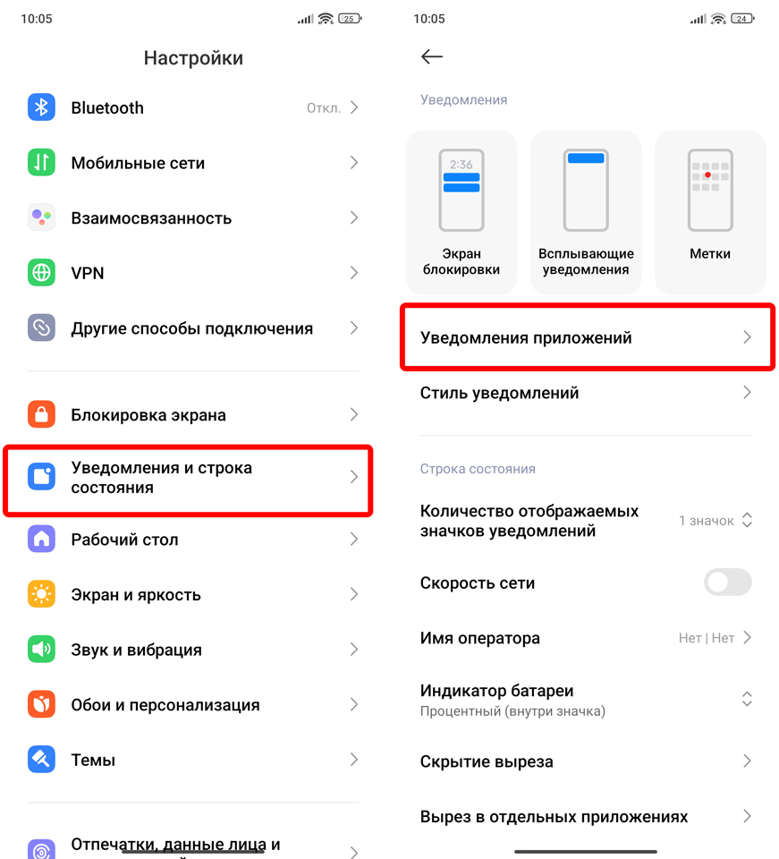 Не приходят уведомления от приложений на Андроид: решение