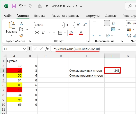 Сумма ячеек по цвету в Excel: как посчитать?