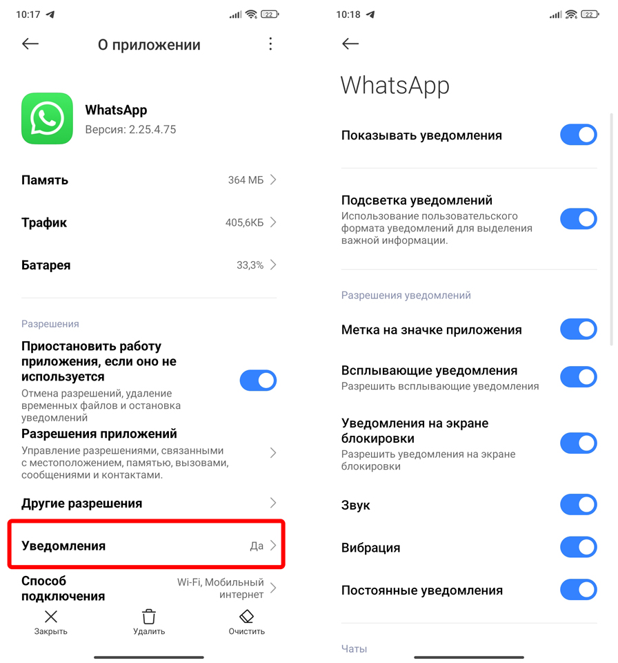 Не приходят уведомления от приложений на Андроид: решение