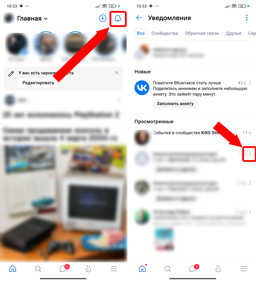 Как убрать уведомления в ВК: решение