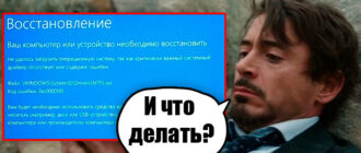 0xc0000185 в Windows 10 и 11: при загрузке системы