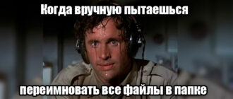 Как быстро переименовать много файлов по порядку