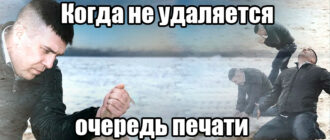 Не удаляется документ из очереди печати: 100% решение