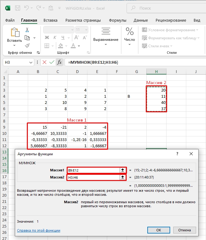 Как в Excel решить уравнение: примеры