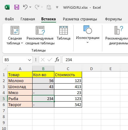 Как поставить тире в Excel без формулы: решение