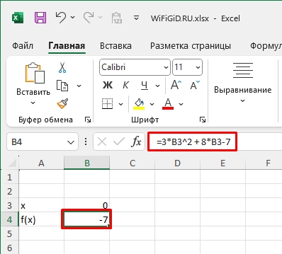 Как в Excel решить уравнение: примеры