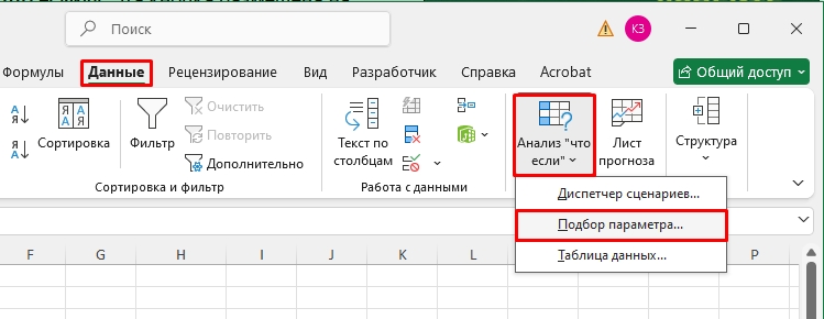 Как в Excel решить уравнение: примеры