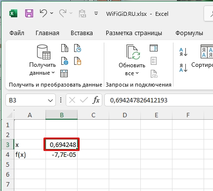 Как в Excel решить уравнение: примеры