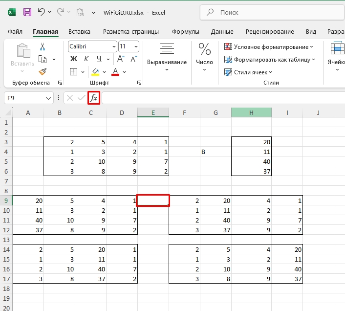Как в Excel решить уравнение: примеры
