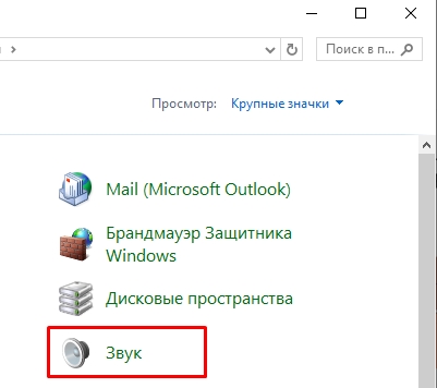 Как включить микрофон на ноутбуке Lenovo: решено