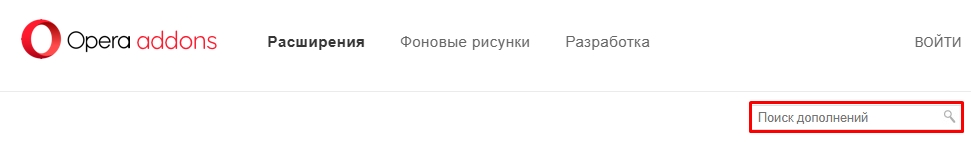 Как добавить расширение в Оперу: решение