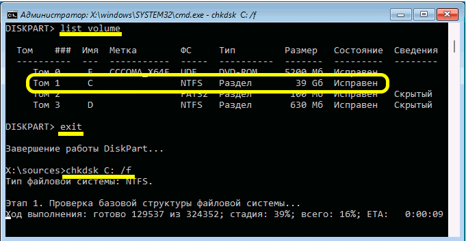 Код ошибки 0xc0000185 в Windows 10 или 11: решение