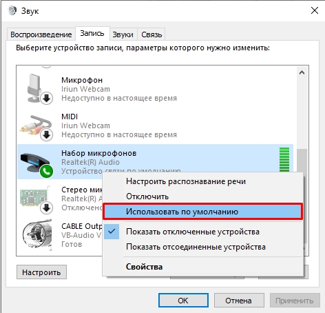 Как включить микрофон на ноутбуке Lenovo: решено