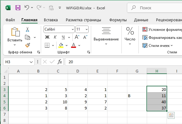 Как в Excel решить уравнение: примеры