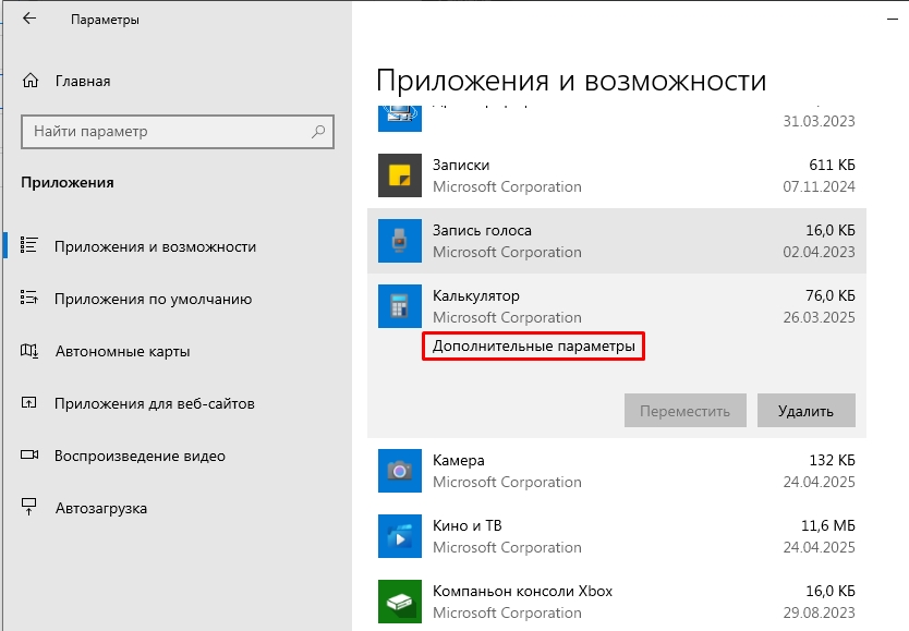 Не запускаются программы на Windows 10 и 11