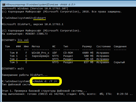 CRITICAL_SERVICE_FAILED в Windows 10 и 11: как исправить