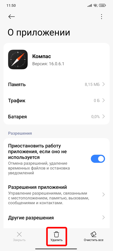 Как удалить виджеты с телефона: решение