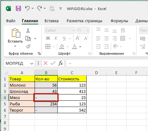 Как поставить тире в Excel без формулы: решение