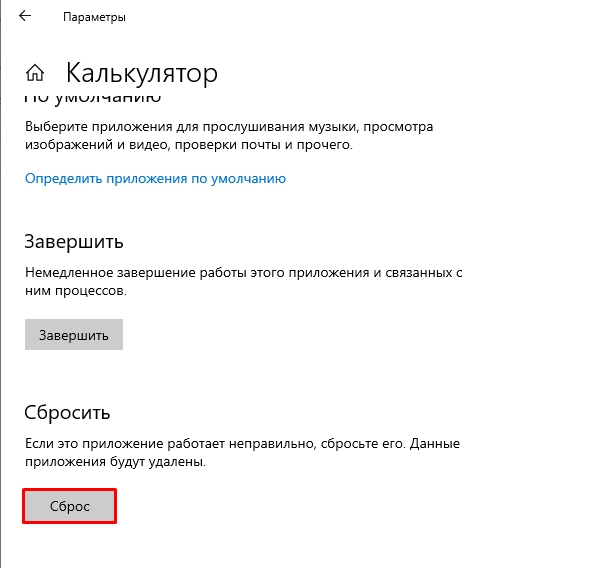 Не запускаются программы на Windows 10 и 11