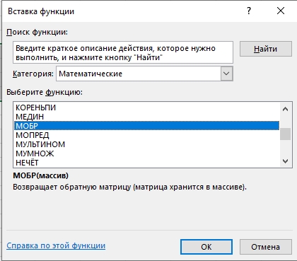 Как в Excel решить уравнение: примеры
