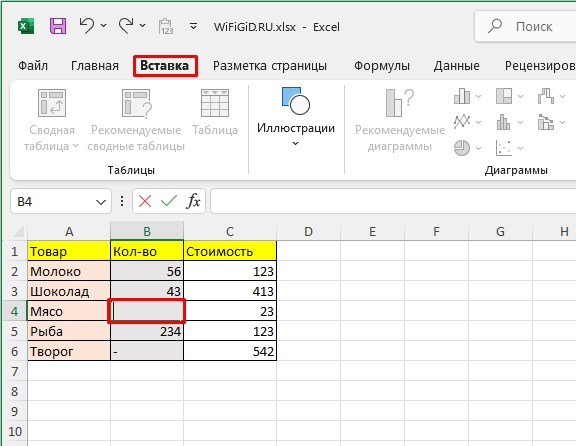 Как поставить тире в Excel без формулы: решение