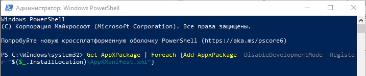 Не запускаются программы на Windows 10 и 11
