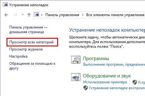 Ошибка при скачивании в Microsoft Store: решено