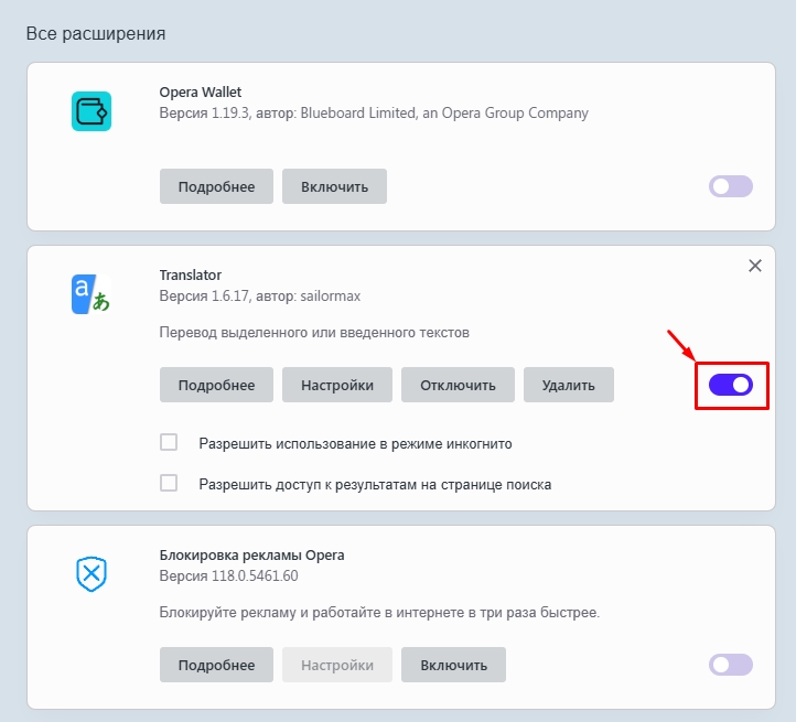Как добавить расширение в Оперу: решение