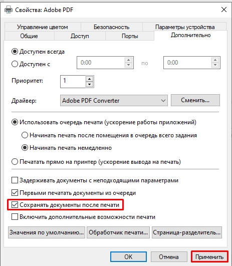 Как посмотреть историю печати принтера на компьютере: решение