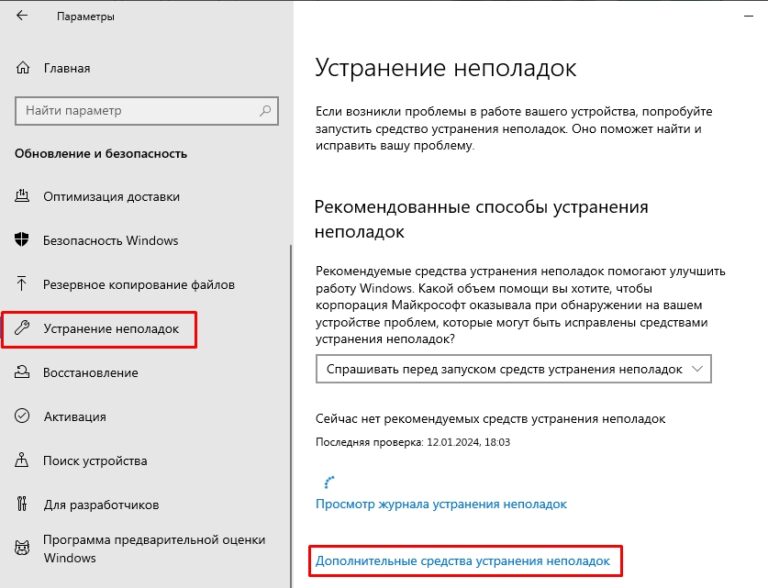 Microsoft Windows Search Filter Host грузит процессор