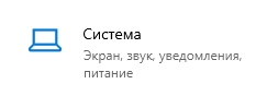 Как включить микрофон на ноутбуке Lenovo: решено