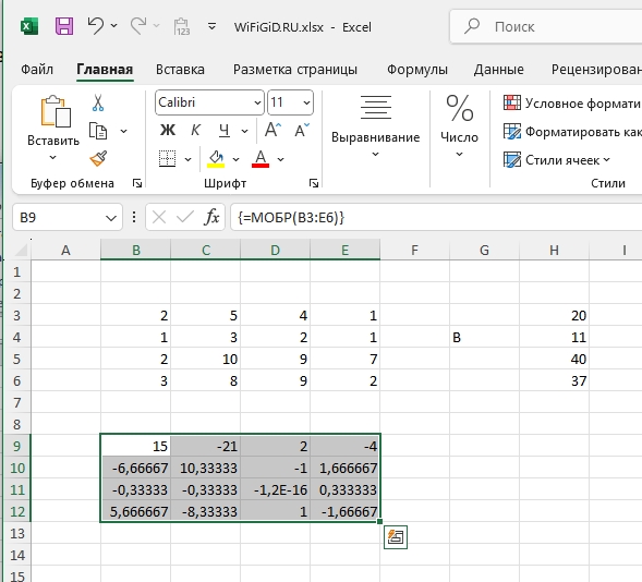 Как в Excel решить уравнение: примеры