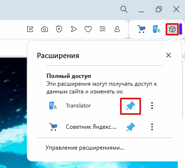 Как добавить расширение в Оперу: решение