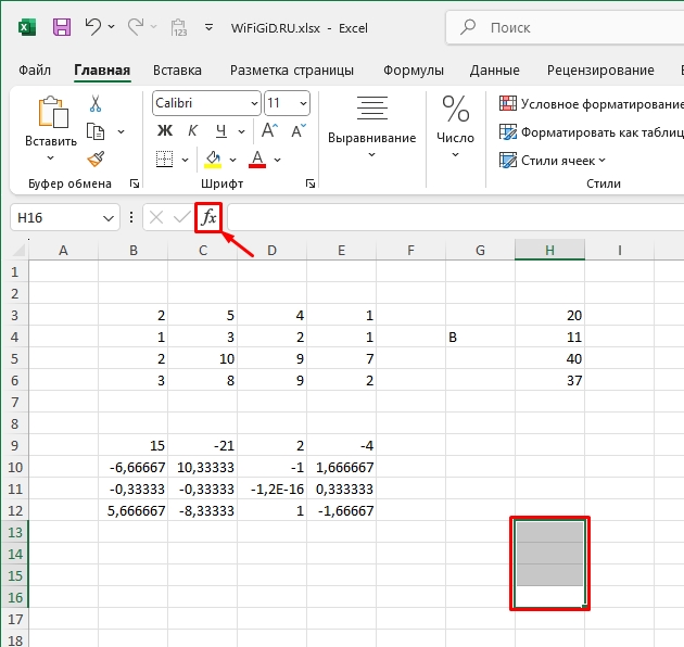 Как в Excel решить уравнение: примеры