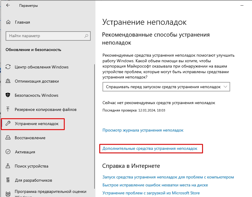 Не запускаются программы на Windows 10 и 11