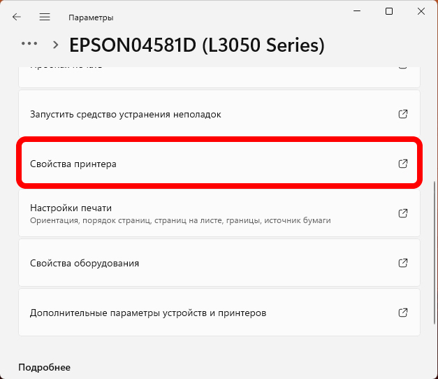 Как посмотреть историю печати принтера на компьютере: решение
