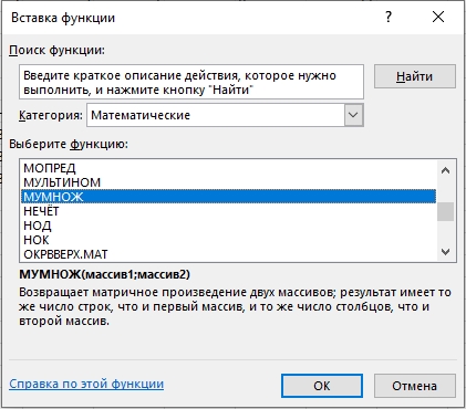 Как в Excel решить уравнение: примеры