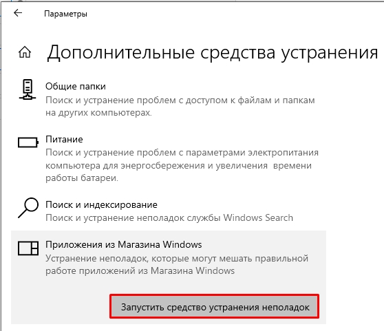 Не запускаются программы на Windows 10 и 11