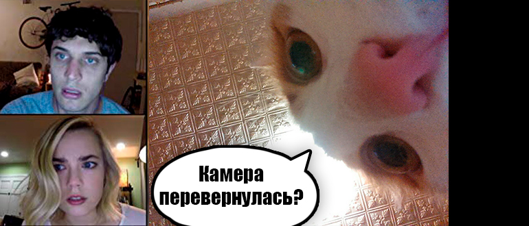 Как перевернуть камеру на ноутбуке ASUS
